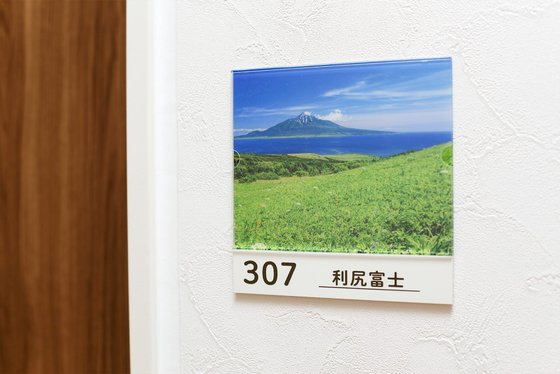 パルム澄川ホスピス