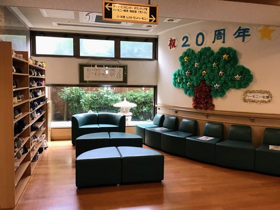 ケアハウス ハーモニー松葉