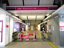 京王よみうりランド駅
