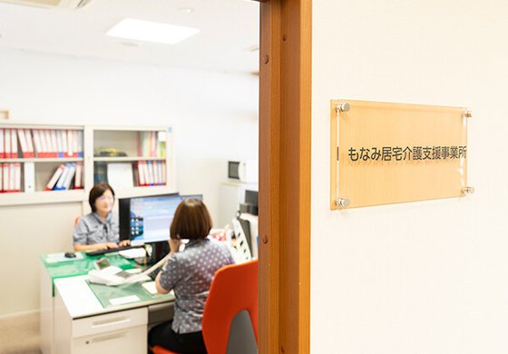 シニアライフもなみ