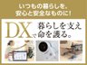 住宅型有料老人ホームナーシングシアラス勝川