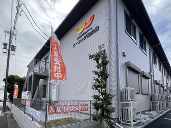 ナーシング和楽縁豊明