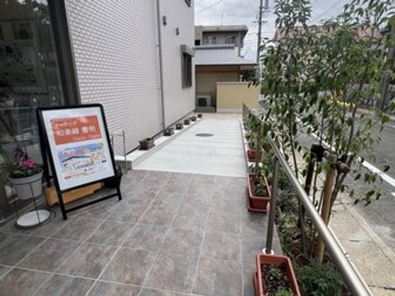 ナーシング和楽縁豊明