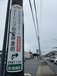 電柱に看板が、、、