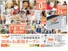 住宅型有料老人ホームナーシング和楽縁東春田