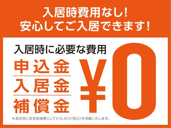 住宅型有料老人ホームナーシング和楽縁東春田