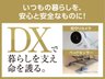 住宅型有料老人ホームナーシング和楽縁高坂