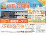 ナーシング和楽縁元志賀