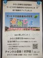 サ高住かめじまのユーチューブ動画できました