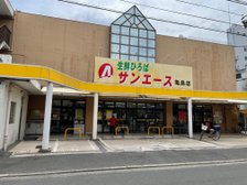 最寄りの生鮮ひろば「サンエース亀島」