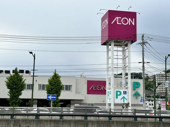 有料老人ホーム うるおいの家南の沢