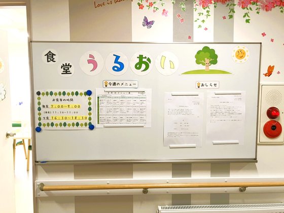 うるおいの家豊平