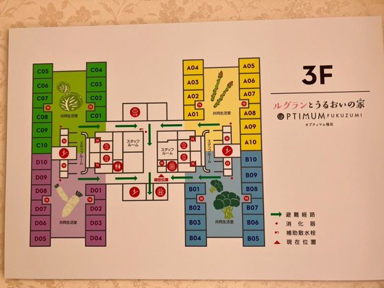 ルグランとうるおいの家福住