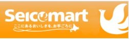 コンビニ(セイコーマート) / 250m【徒歩3分】
