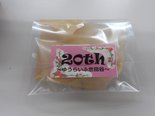 20周年