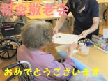 ㊗️敬老会を開催しました㊗️