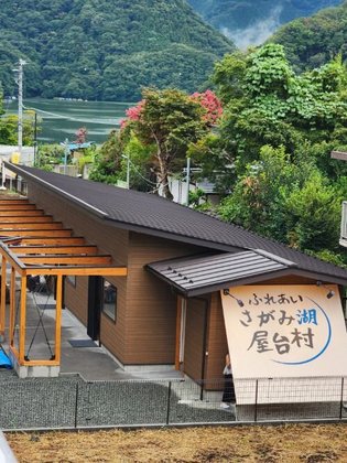 ふれあいの杜さがみ湖