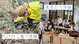 さがみ湖ならではの体験会