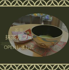 抹茶カフェ OPEN🍵