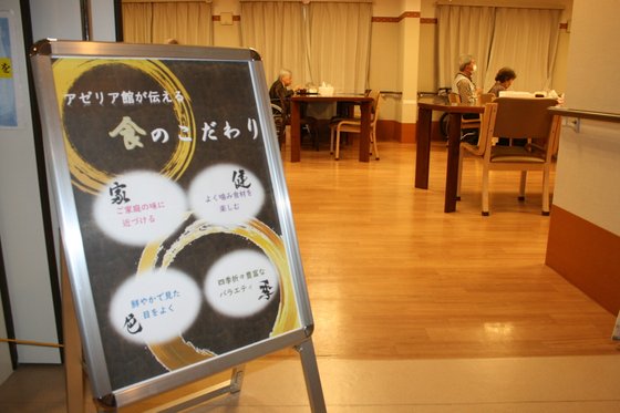 サービス付き高齢者向け住宅アゼリア館北広島