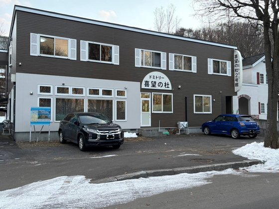 ドミトリー喜望の杜Ⅱ号館