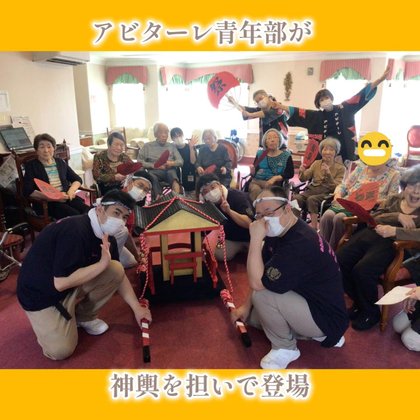 アビターレナーシングホーム