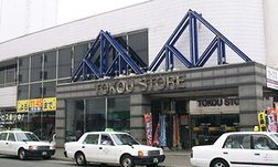 東光ストア平岸ターミナル店さん