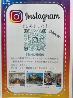 活動風景をご案内(インスタグラムQRコード)