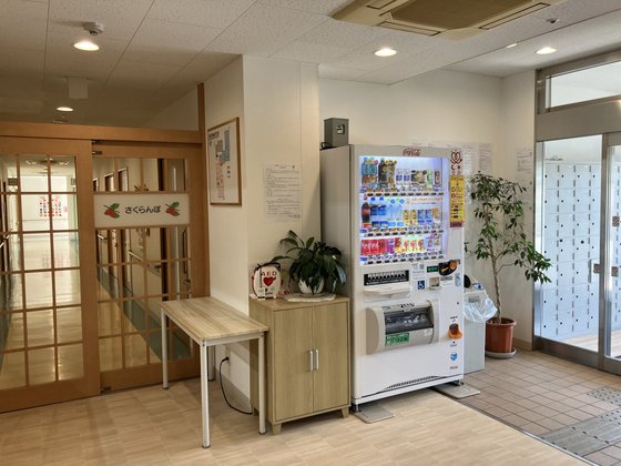 介護型ケアハウス ストロベリー