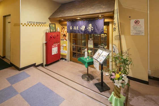 グランドまりそう