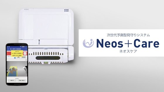 恵泉第3特別養護老人ホーム