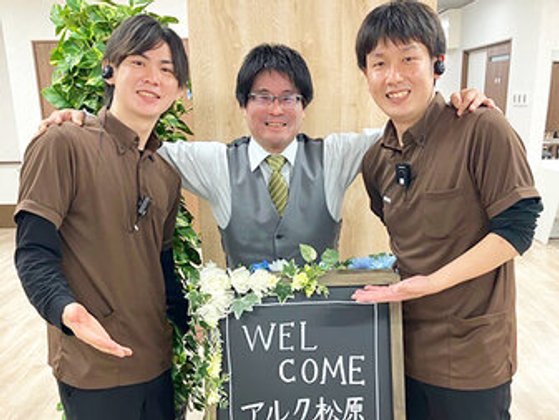 ナーシングホーム アルク松原弐番館