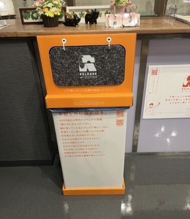 古着回収ボックスを設置しました。｜グランメゾン迎賓館京都嵐山(京都 