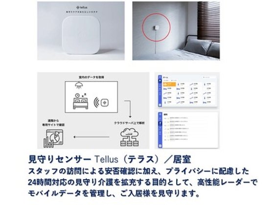 グランメゾン迎賓館京都嵐山Ⅱ