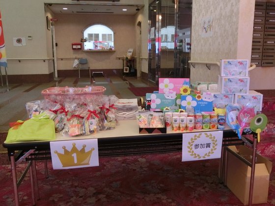 フロイデンハイム