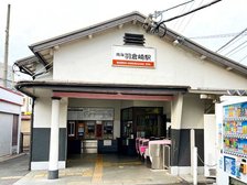 南海本線「羽倉崎」駅