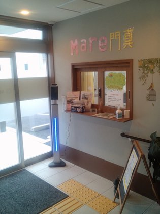 Mare門真