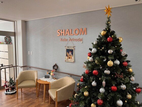 シャローム神戸有野台