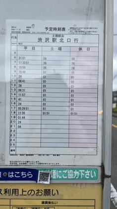 パルモグランデ秦野