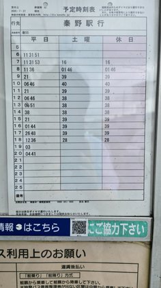 パルモグランデ秦野
