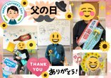 父の日の日のお祝い🎁