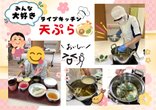 🍴ライブキッチンで、揚げたて天ぷらを楽しみました💖