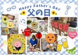 🌻 父の日をユニットごとにお祝いしました