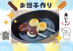 🍡お団子のおやつを作りました(あんこ・みたらし)