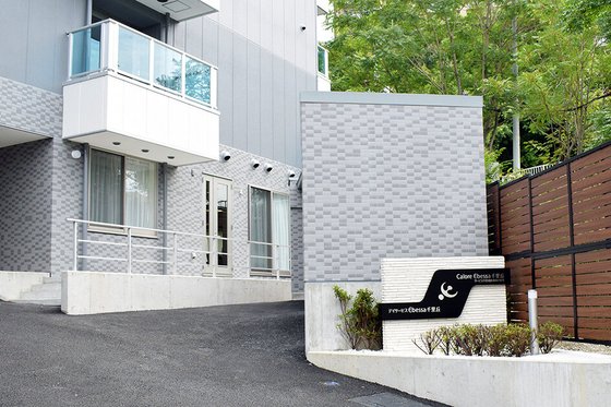 Calore Ebessa 千里丘