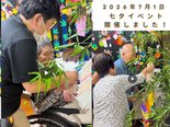 七夕イベント開催いたしました🎋