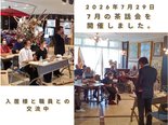 月一回の入居者様との茶話会