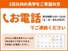 饗のまち百間川