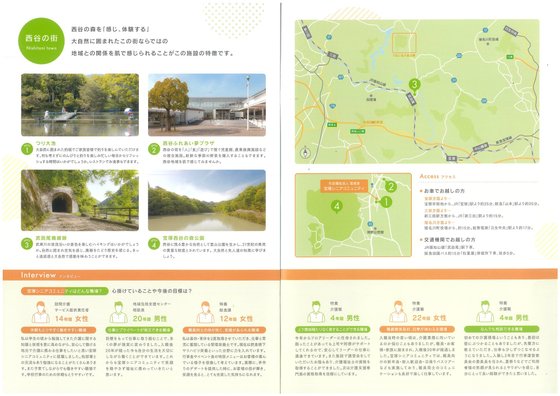 宝塚シニアコミュニティ