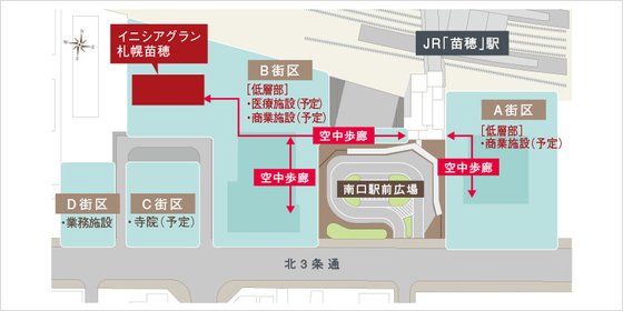 イニシアグラン札幌苗穂(分譲)